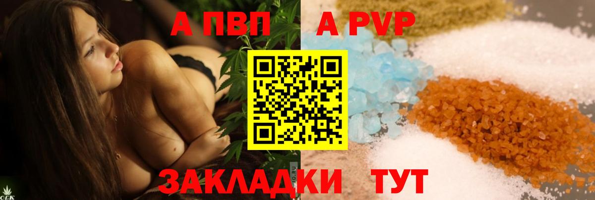 Alpha PVP Crystall  Вход с VPN  Сертолово 