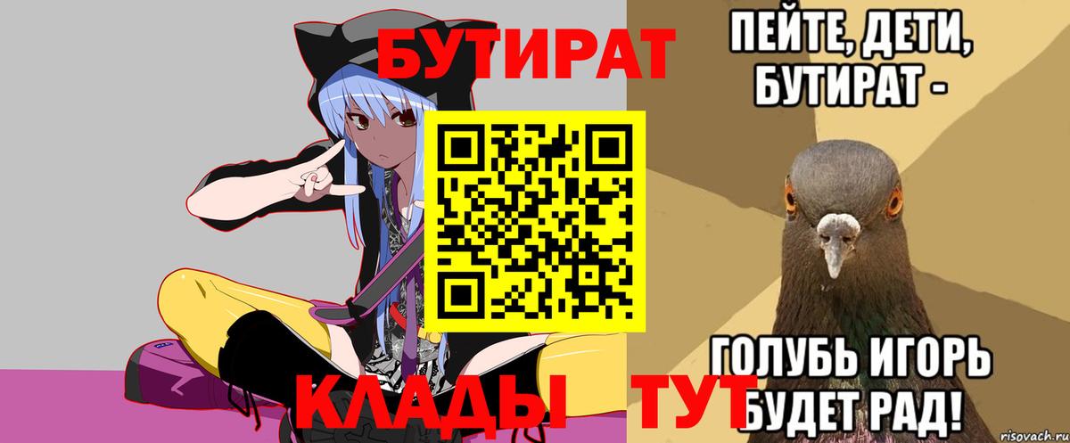 БУТИРАТ жидкий экстази  БУТИРАТ  Сертолово  Вход с VPN 