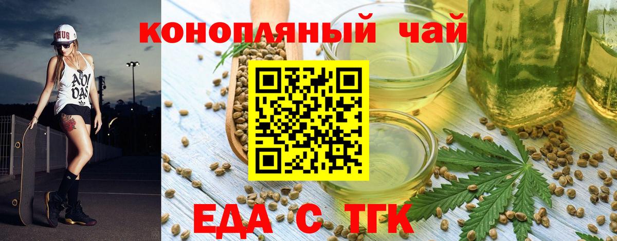 Cannafood конопля Сертолово