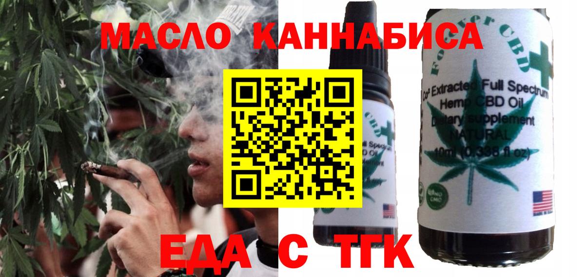 Печенье с ТГК марихуана  Вход с VPN  Сертолово 