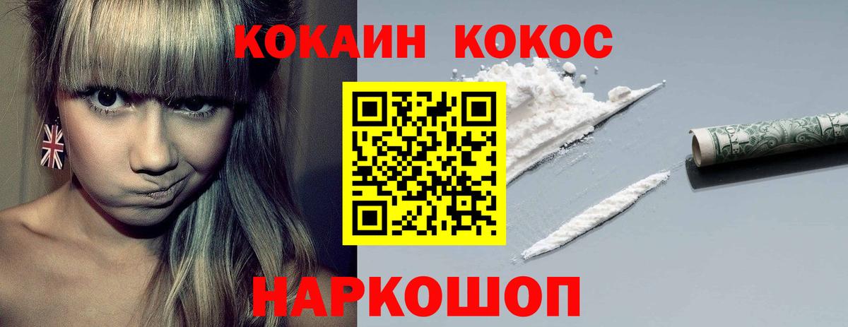 COCAIN Перу  Cocaine FishScale  Вход с VPN  КОКАИН  Сертолово 
