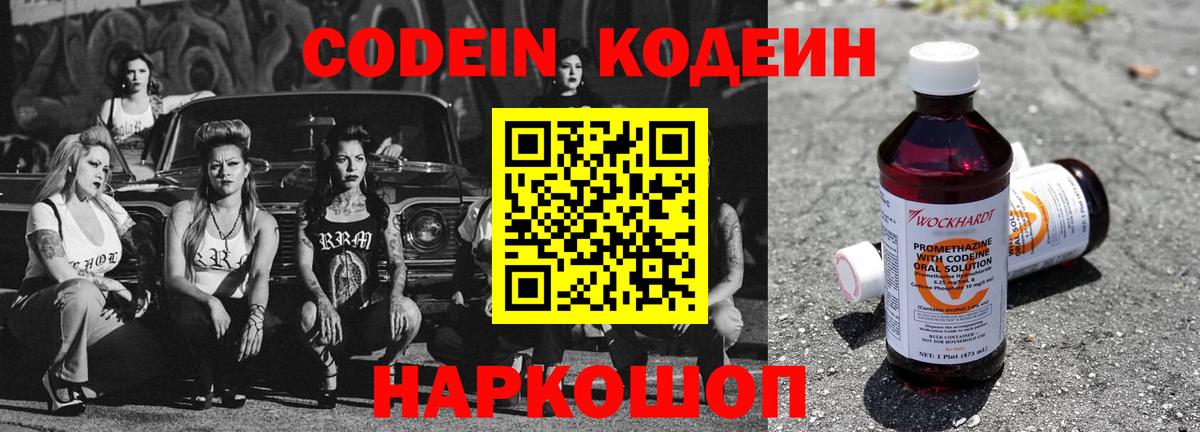 Кодеиновый сироп Lean Purple Drank  Вход с VPN  Сертолово  Кодеиновый сироп Lean напиток Lean (лин) 