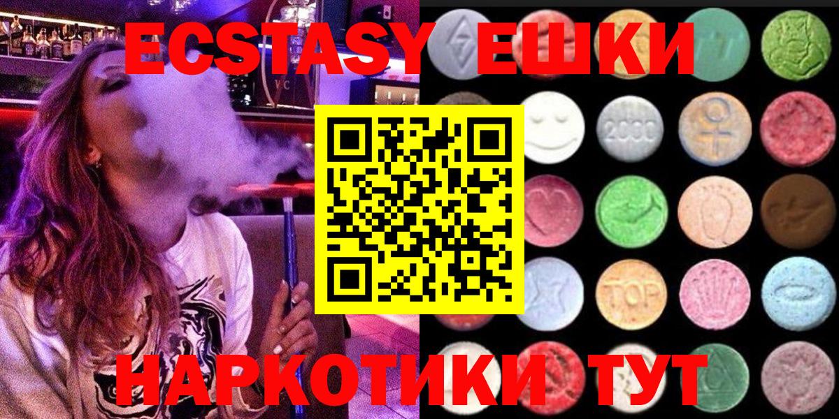 Ecstasy MDMA  Ecstasy круглые  Вход с VPN  Сертолово 