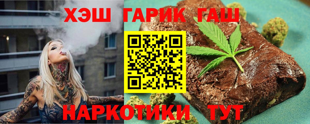 Сертолово  ГАШИШ гарик  Вход с VPN  Гашиш  Гашиш VHQ 
