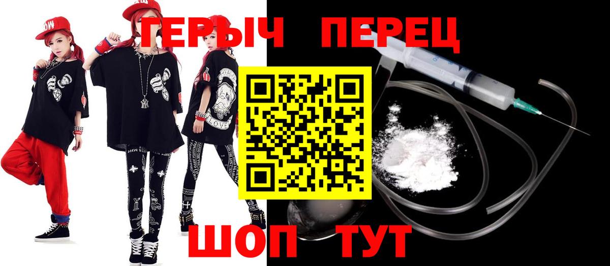 ГЕРОИН  Героин Heroin  Вход с VPN  Сертолово 
