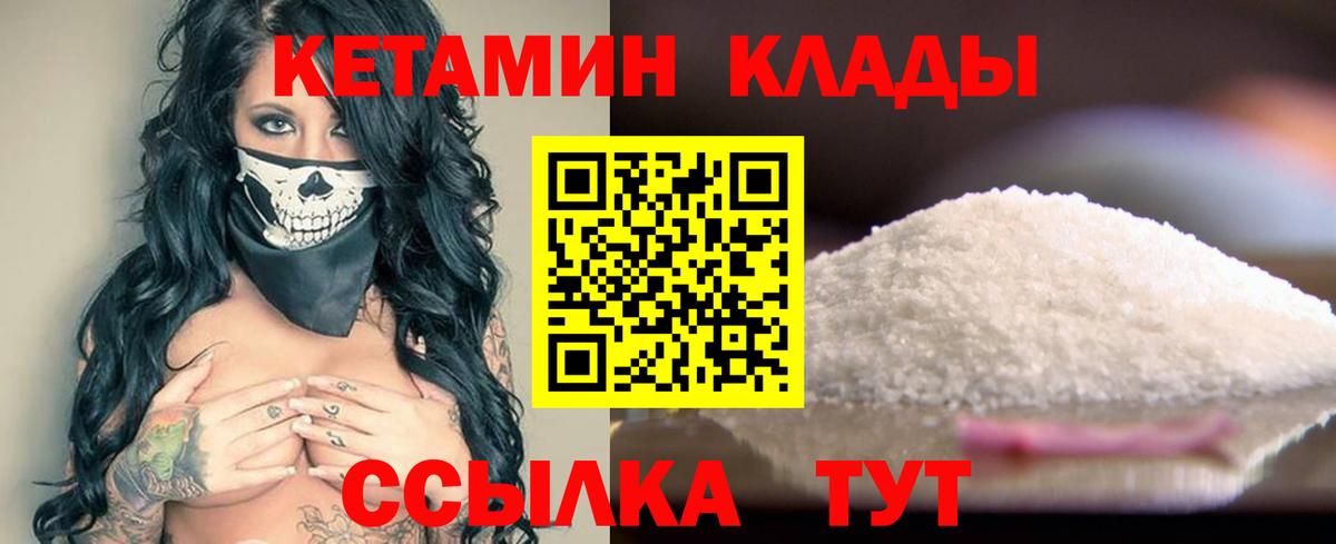 нарко площадка состав  гидра tor  Сертолово  Вход с VPN  КЕТАМИН VHQ  КЕТАМИН VHQ 