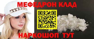 меф VHQ Рыбинск