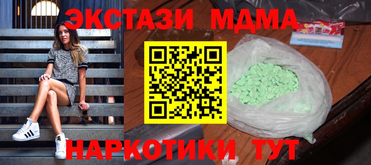 Сертолово  MDMA Molly  MDMA crystal  Вход с VPN 