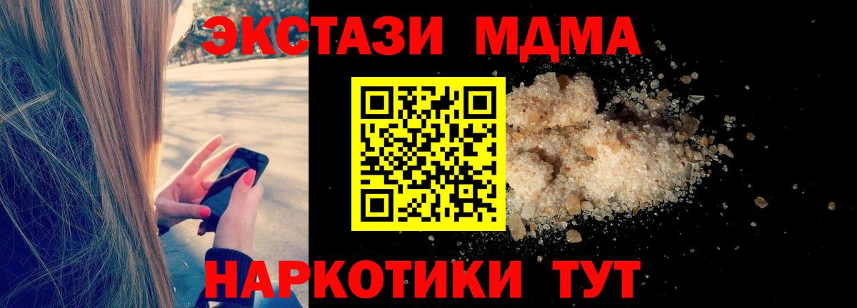 МДМА молли Сертолово