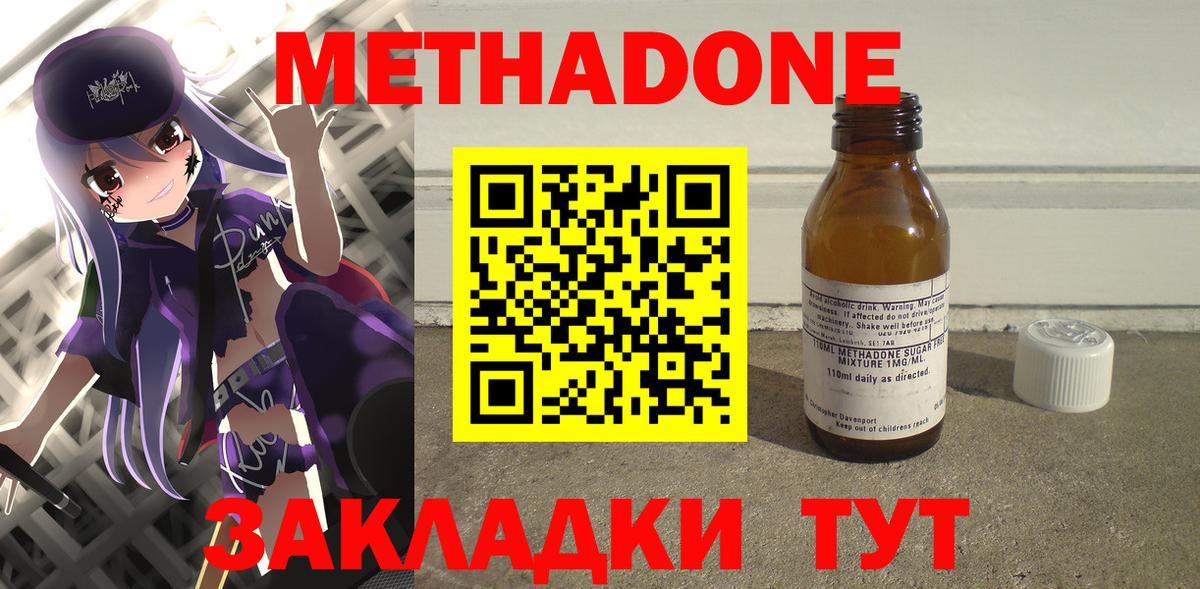 Метадон VHQ  omg маркетплейс  Вход с VPN  Сертолово  Метадон кристалл 