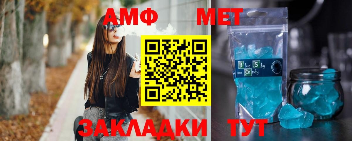 Сертолово  МЕТАМФЕТАМИН мет  Вход с VPN 