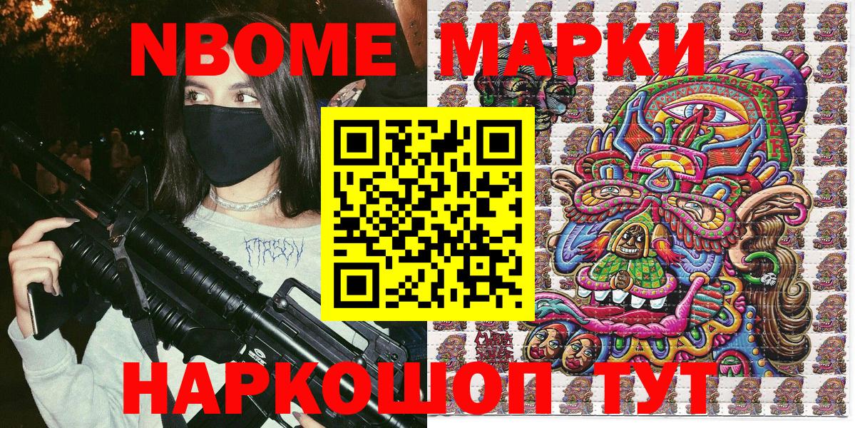 наркотики  Марки 25I-NBOMe 1500мкг  Вход с VPN  Сертолово 