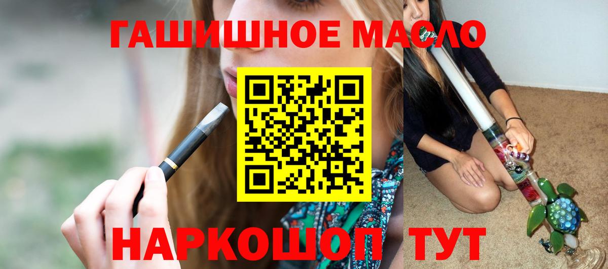 Дистиллят ТГК THC oil Сертолово