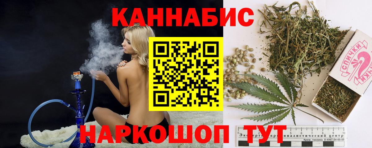 Канабис White Widow Сертолово